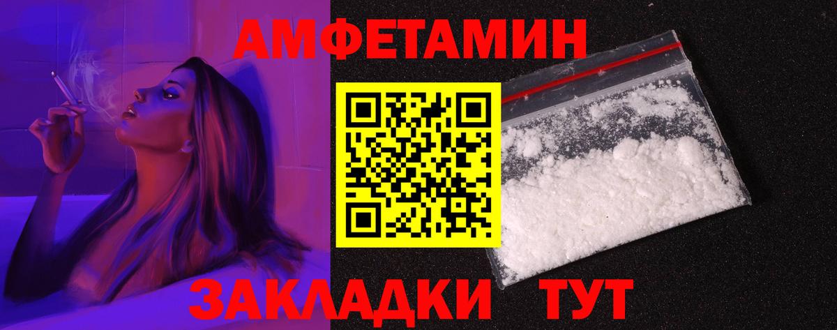 Амфетамин 97% Пыть-Ях