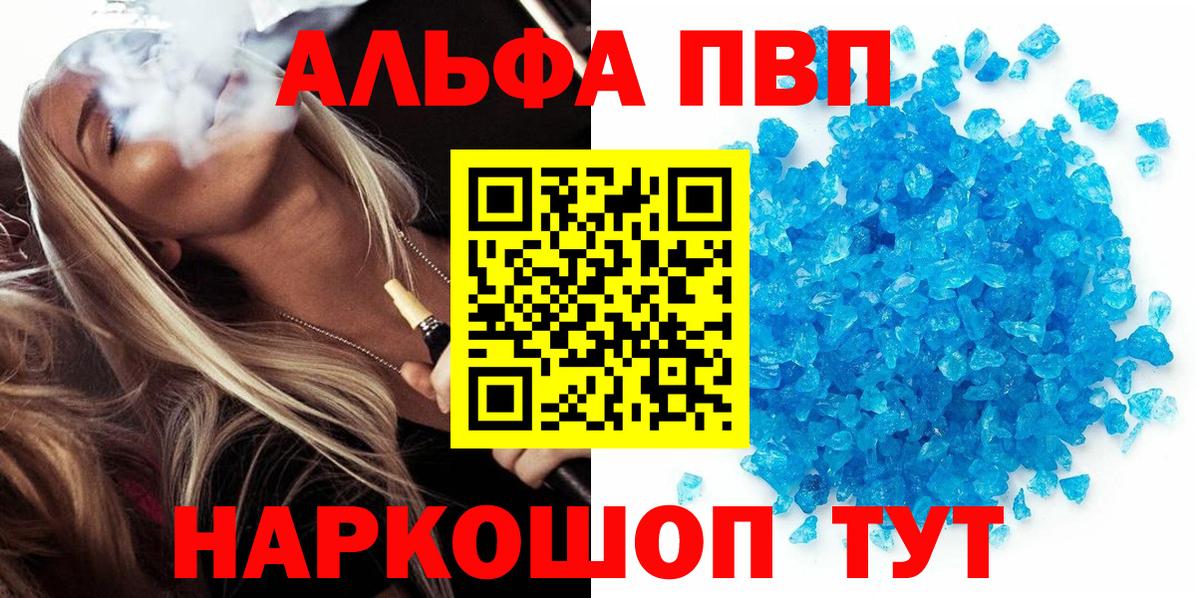 A PVP кристаллы Пыть-Ях