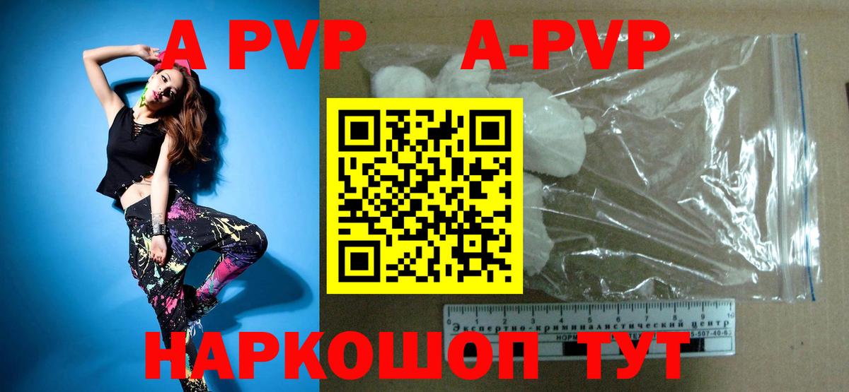 A-PVP VHQ  Вход с VPN  A-PVP VHQ  A-PVP Соль  Пыть-Ях 