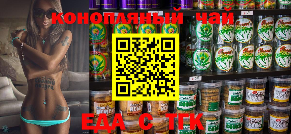 Пыть-Ях  Canna-Cookies конопля  Вход с VPN 