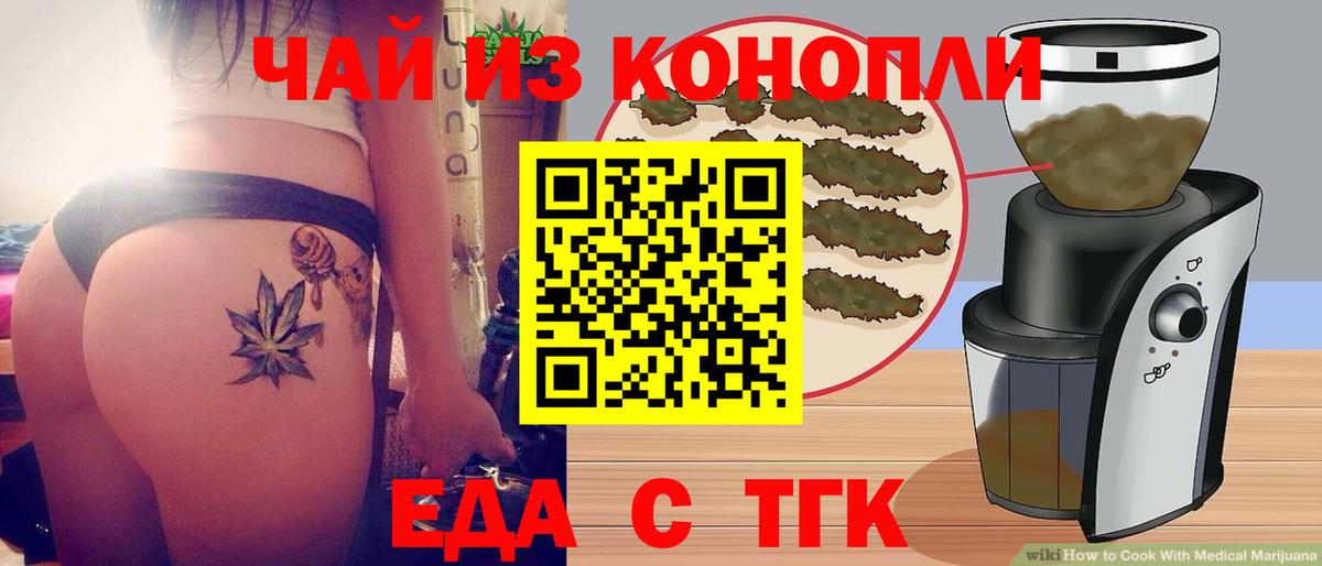 Печенье с ТГК марихуана Пыть-Ях