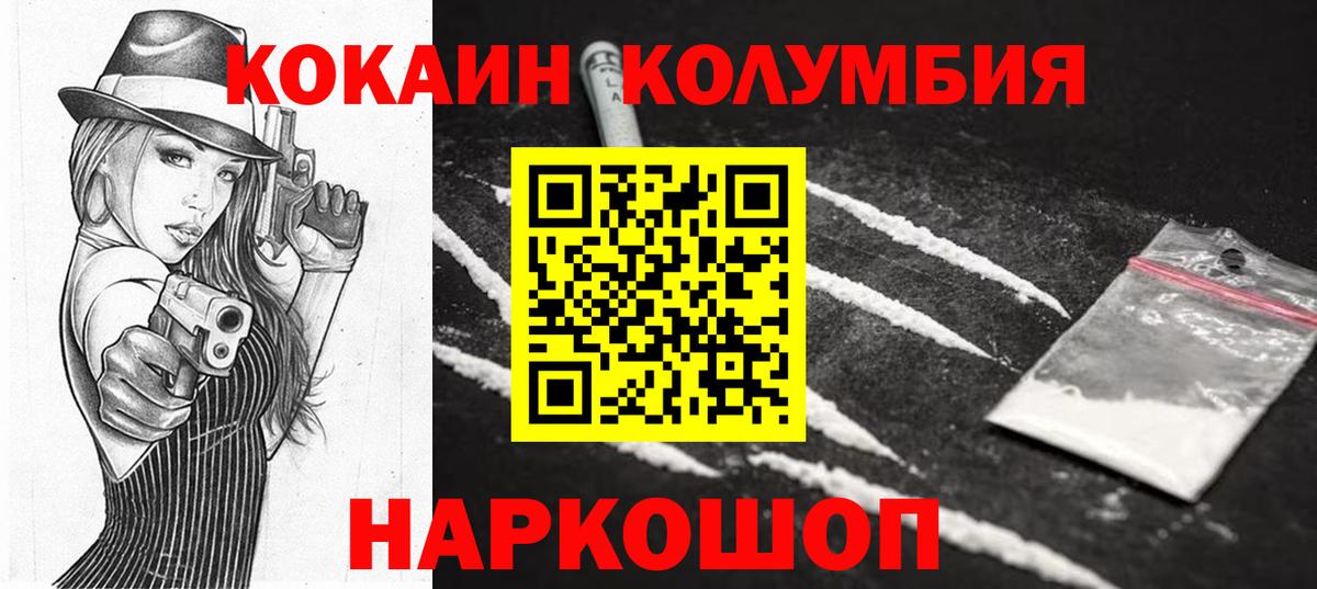 Пыть-Ях  КОКАИН VHQ  купить наркотики сайты  Вход с VPN  COCAIN Эквадор  КОКАИН 
