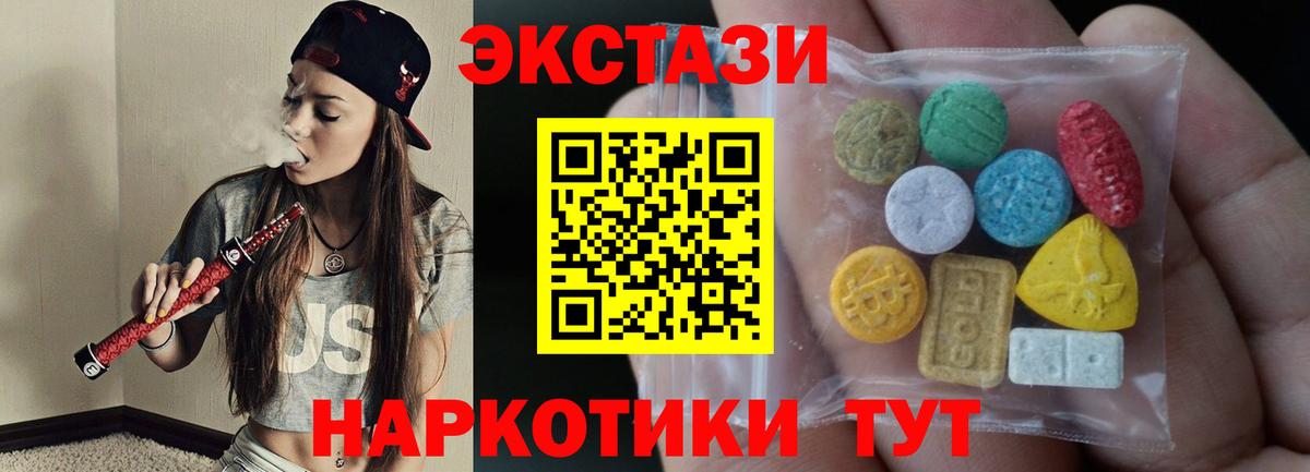 ЭКСТАЗИ  Ecstasy бентли  Вход с VPN  Ecstasy Punisher  Пыть-Ях 