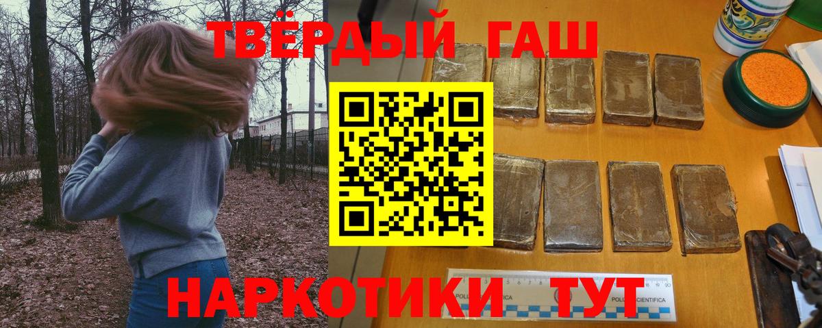 ГАШ гашик Пыть-Ях