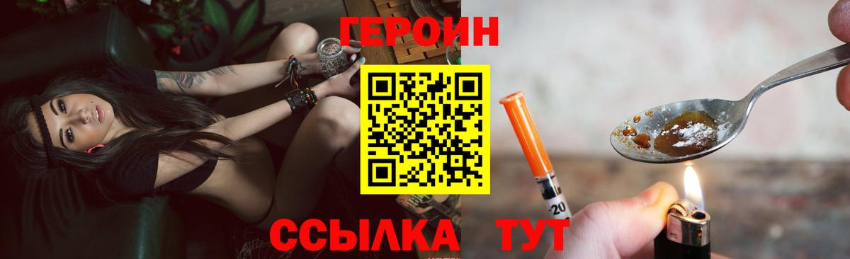 Пыть-Ях  ГЕРОИН хмурый  Вход с VPN 