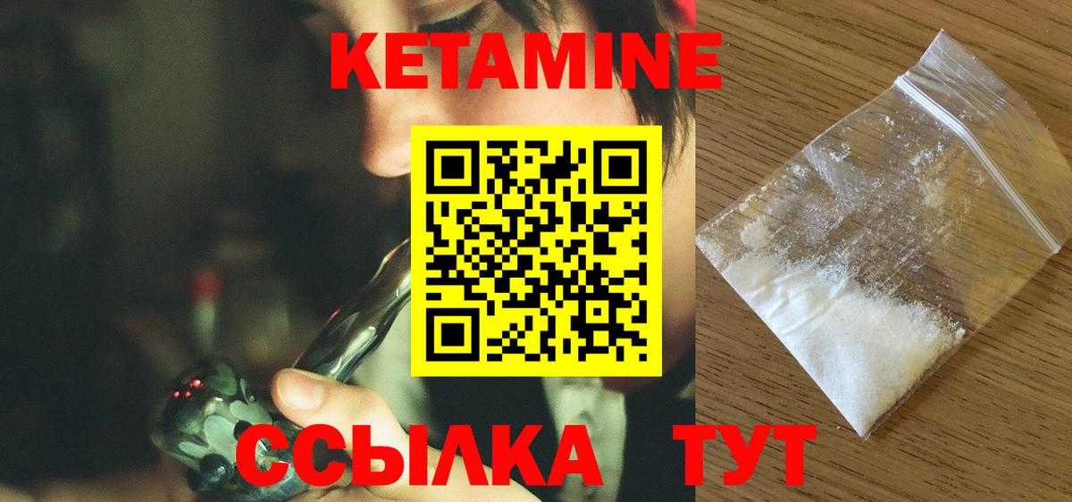 Кетамин VHQ Пыть-Ях