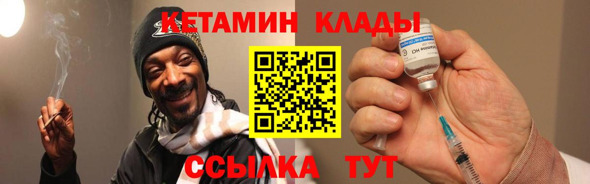 Пыть-Ях  КЕТАМИН ketamine  Вход с VPN  площадка телеграм  Кетамин ketamine 