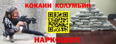 кокаин перу Наро-Фоминск