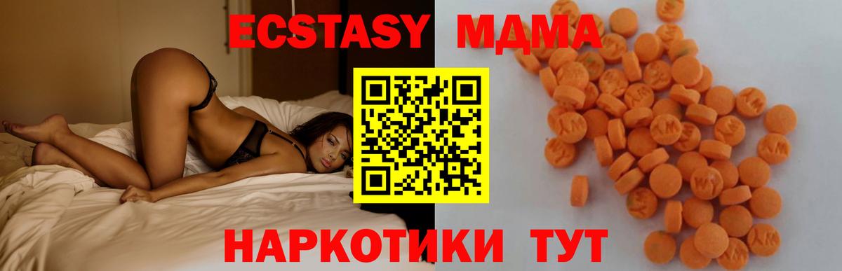 Пыть-Ях  MDMA молли  MDMA  MDMA кристаллы  Вход с VPN 