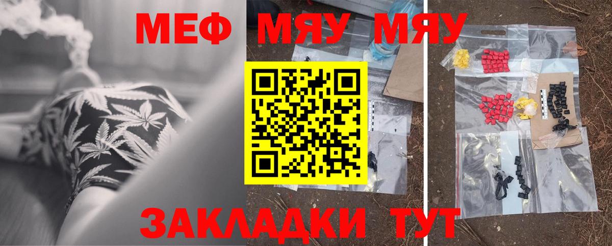 Меф мяу мяу кристаллы Пыть-Ях