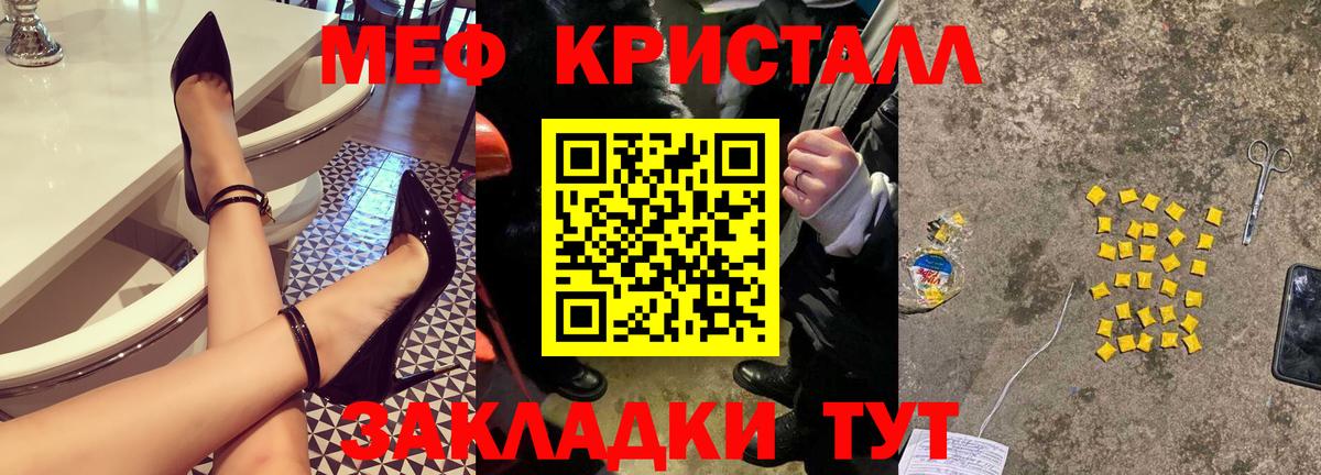 Меф mephedrone  Вход с VPN  Мефедрон кристаллы  Пыть-Ях 