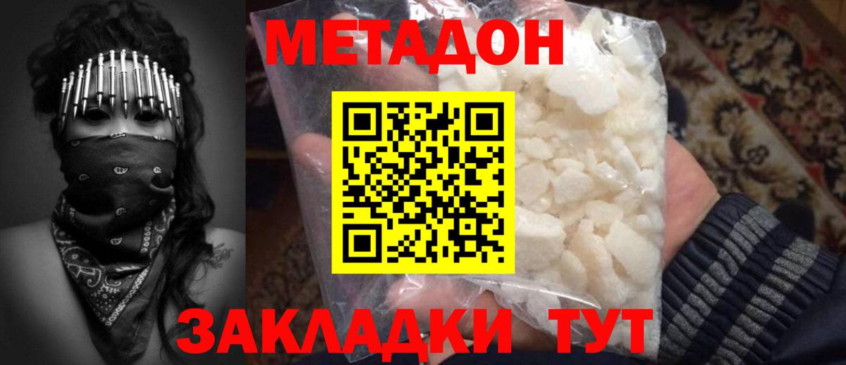 Метадон methadone  ОМГ ОМГ сайт  Вход с VPN  Пыть-Ях  МЕТАДОН methadone 