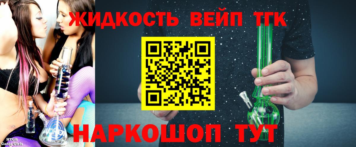 Пыть-Ях  ТГК гашишное масло  Вход с VPN 
